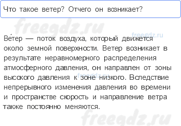 Итоговые вопросы и задания по курсу Атмосфера — 8 - 0