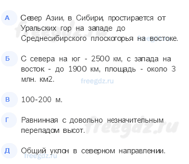 Итоговые вопросы и задания по курсу Литосфера — 9 - 1