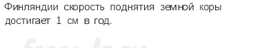 Итоговые вопросы и задания по курсу Литосфера — 6 - 1