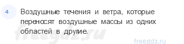 §16 — 1 - 1
