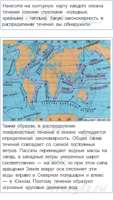 Природные компоненты — 9 — стр. 23 - 0
