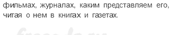 Материки и страны — § 43. Северная Америка: путешествие (2) — 2 — стр. 179 - 1