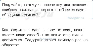 Природные комплексы и регионы — § 24. Как мир делится на части и как объединяется — 10 — стр. 92 - 0