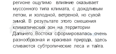 Регионы России — 11 — стр. 6 - 2