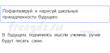 Часть 2 — Когда придет суббота? — 1 - 1