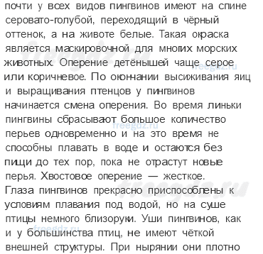 Часть 2 — Где живут белые медведи? — 3 - 1