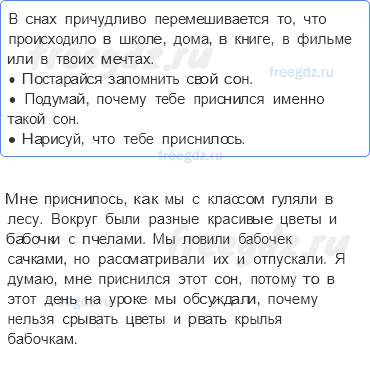 Часть 2 — Зачем мы спим ночью? — 1 - 0