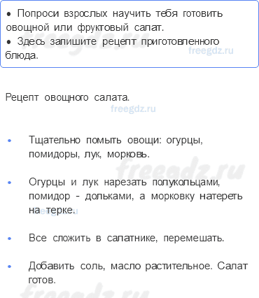 Часть 2 — Почему нужно есть много овощей и фруктов? — 4 - 0