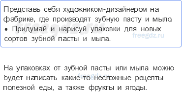 Часть 2 — Почему нужно чистить зубы и мыть руки? — 2 - 0