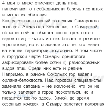 Часть 2 — Зачем нам телефон и телевизор? — 2 - 1