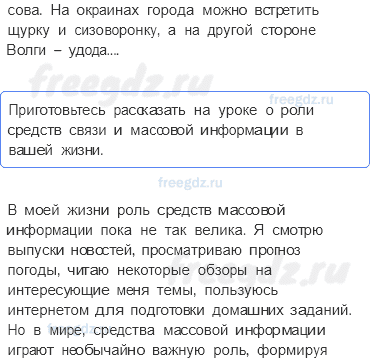 Часть 2 — Зачем нам телефон и телевизор? — 2 - 2