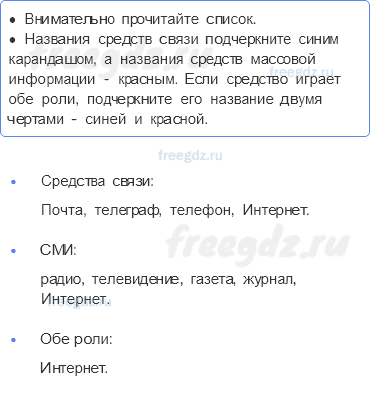 Часть 2 — Зачем нам телефон и телевизор? — 1 - 0