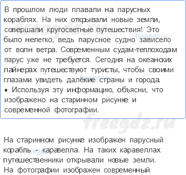 Часть 2 — Зачем строят корабли? — 1 - 0