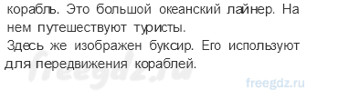 Часть 2 — Зачем строят корабли? — 1 - 1