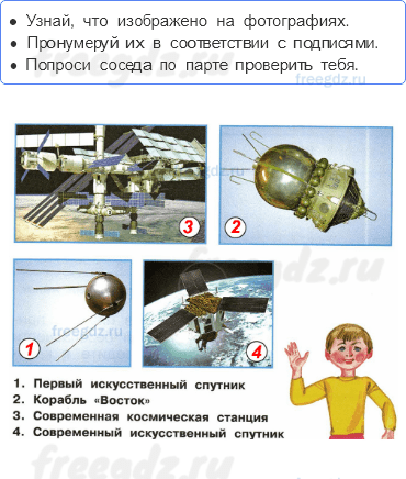 Часть 2 — Зачем люди осваивают космос? — 1 - 0