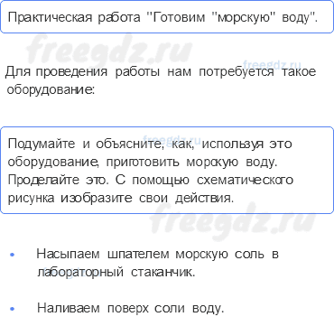 Часть 1 — Куда текут реки? — 2 - 0