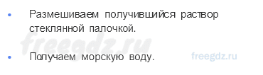 Часть 1 — Куда текут реки? — 2 - 1