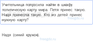 Часть 2 — Проверим и оценим свои достижения — 9 — стр. 138 - 0