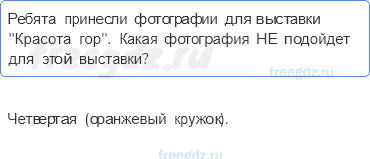 Часть 2 — Проверим и оценим свои достижения — 3 — стр. 135 - 0
