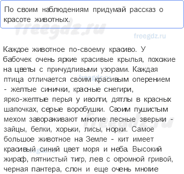 Часть 2 — Впереди лето — 3 — стр. 133 - 0