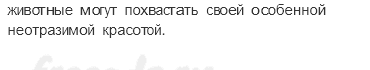 Часть 2 — Впереди лето — 3 — стр. 133 - 1
