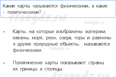 Часть 2 — Страны мира — 3 — стр. 127 - 0