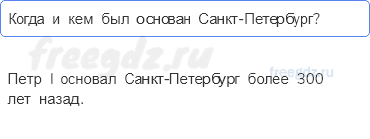 Часть 2 — Город на Неве — 4 — стр. 113 - 0