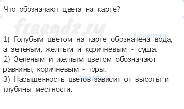 Часть 2 — Россия на карте — 4 — стр. 95 - 0