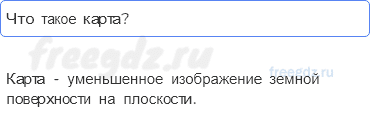 Часть 2 — Россия на карте — 3 — стр. 95 - 0