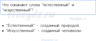 Часть 2 — Водные богатства — 2 — стр. 82 - 0