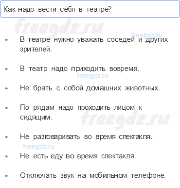 Часть 2 — Мы — зрители и пассажиры — 5 — стр. 63 - 0