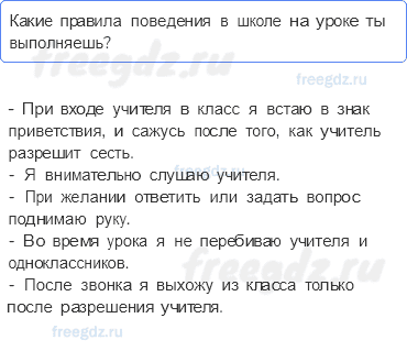 Часть 2 — В школе — 1 — стр. 48 - 0