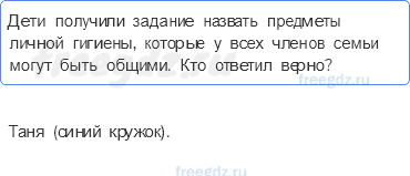 Часть 2 — Проверим себя и оценим свои достижения — 3 — стр. 37 - 0