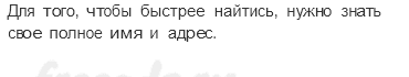 Часть 2 — Опасные незнакомцы — 4 — стр. 35 - 1