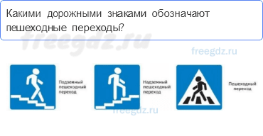 Часть 2 — Берегись автомобиля! — 4 — стр. 17 - 0