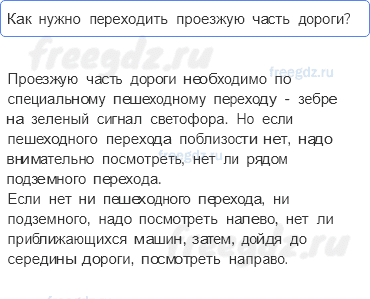 Часть 2 — Берегись автомобиля! — 3 — стр. 17 - 0