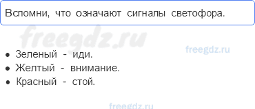 Часть 2 — Берегись автомобиля! — 1 — стр. 12 - 0