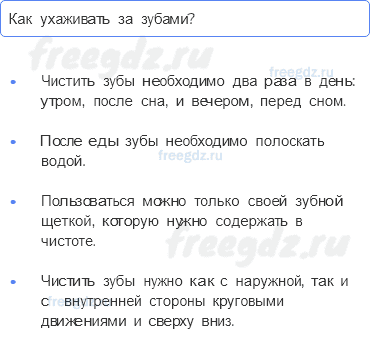 Часть 2 — Если хочешь быть здоров — 11 — стр. 11 - 0