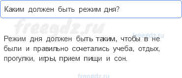 Часть 2 — Если хочешь быть здоров — 8 — стр. 11 - 0