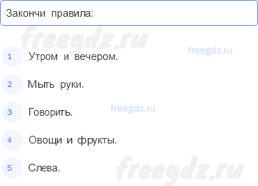Часть 2 — Если хочешь быть здоров — 7 — стр. 10 - 0
