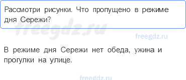 Часть 2 — Если хочешь быть здоров — 4 — стр. 8 - 0