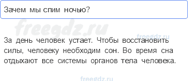 Часть 2 — Если хочешь быть здоров — 3 — стр. 8 - 0