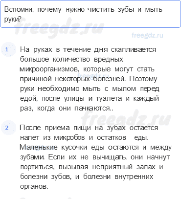 Часть 2 — Если хочешь быть здоров — 1 — стр. 8 - 0