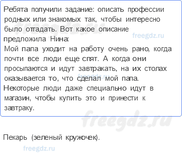 Часть 1 — Проверим и оценим свои достижения — 10 — стр. 139 - 0