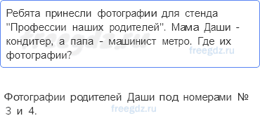 Часть 1 — Проверим и оценим свои достижения — 9 — стр. 138 - 0