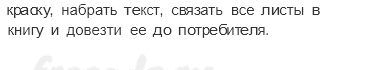 Часть 1 — Все профессии важны — 4 — стр. 127 - 1