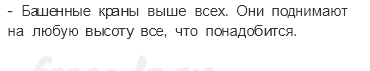 Часть 1 — Как построить дом — 2 — стр. 112 - 1