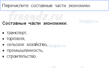 Часть 1 — Что такое экономика — 5 — стр. 107 - 0