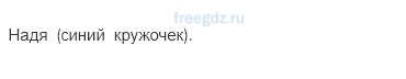 Часть 1 — Проверим себя, оценим свои достижения — 9 — стр. 102 - 1