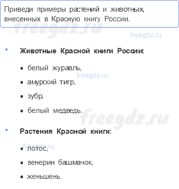 Часть 1 — Красная книга — 3 — стр. 91 - 0